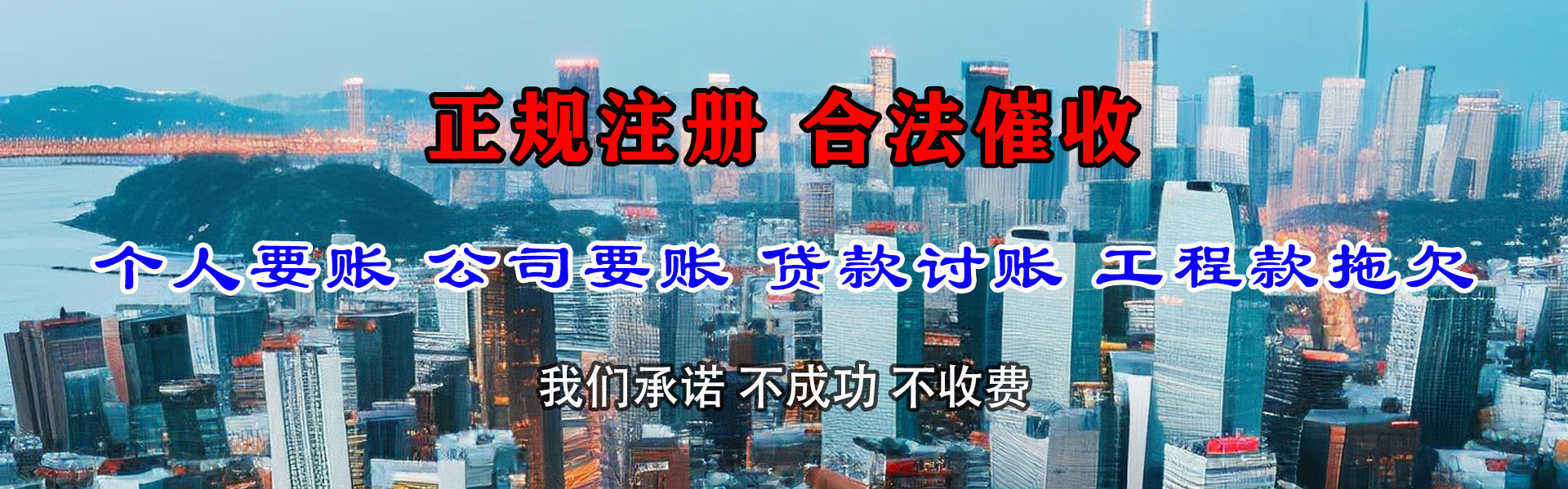 成武追债公司