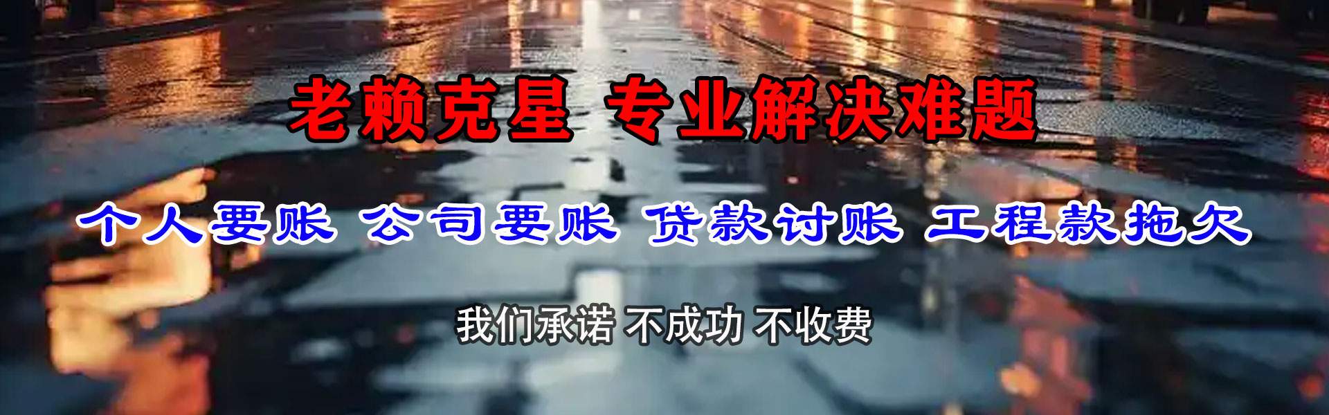 成武要账公司