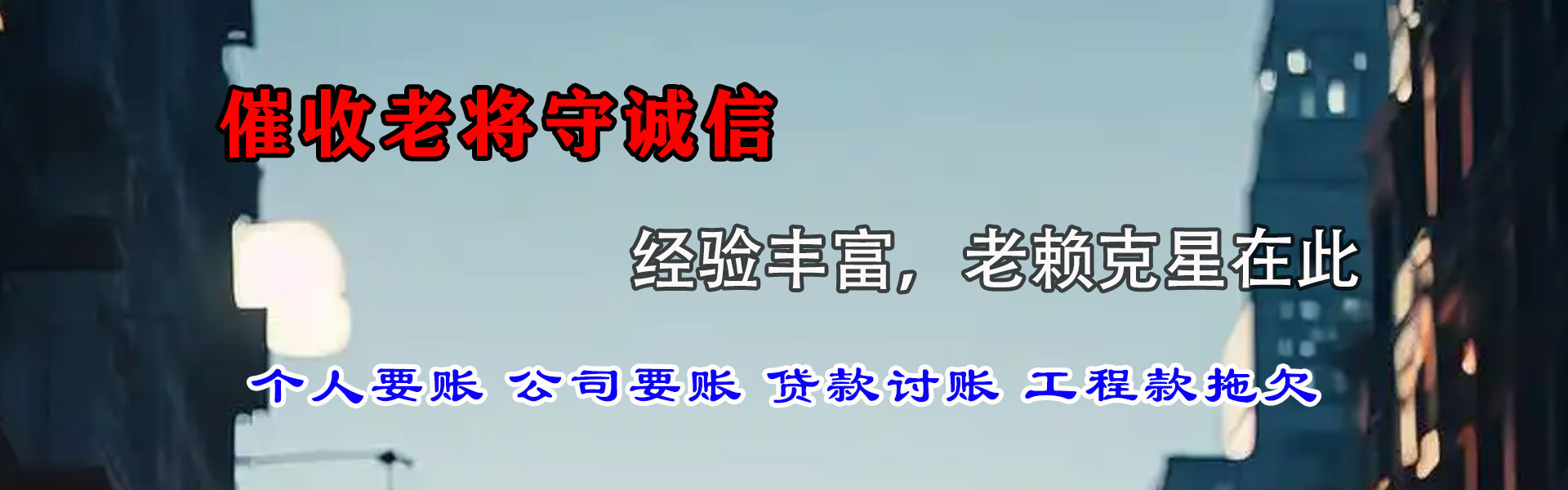 成武要债公司
